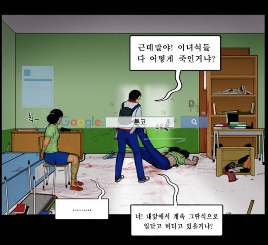 지금 우리 학교는 67화 5
