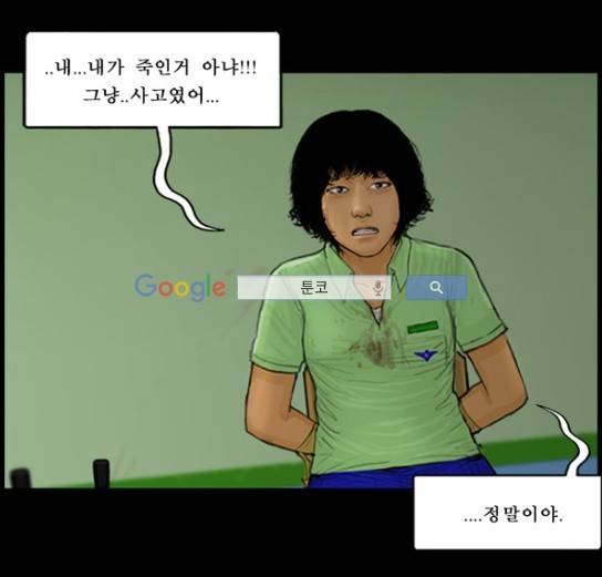 지금 우리 학교는 67화 6