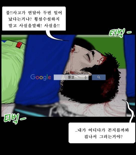 지금 우리 학교는 67화 7