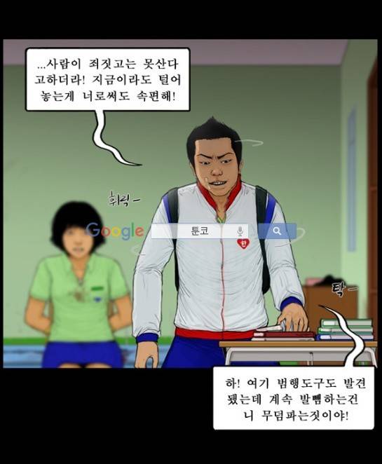 지금 우리 학교는 67화 9