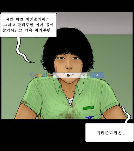지금 우리 학교는 67화 10