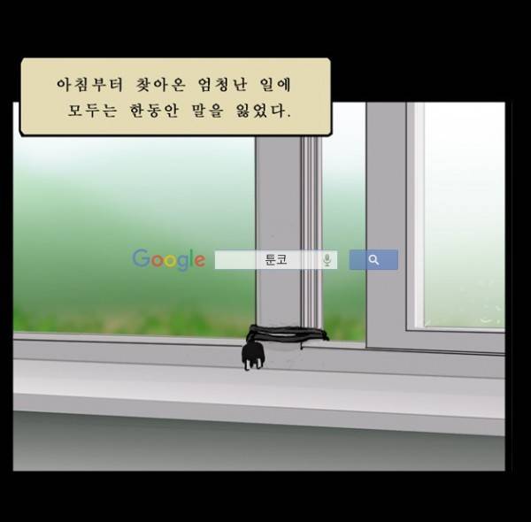 지금 우리 학교는 77화 2