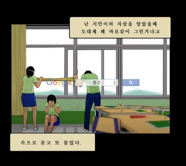 지금 우리 학교는 77화 3