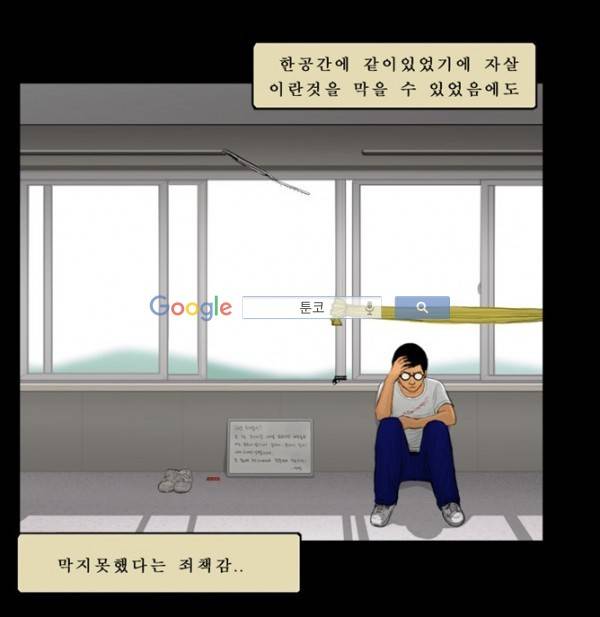 지금 우리 학교는 77화 4