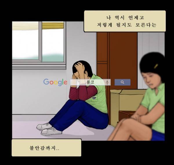 지금 우리 학교는 77화 5