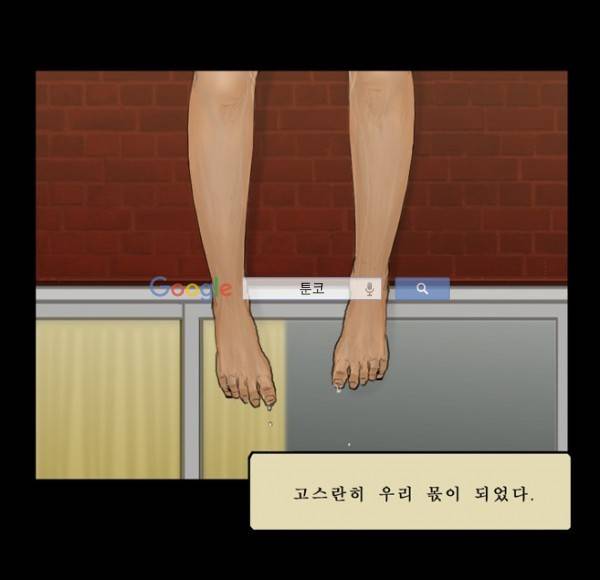 지금 우리 학교는 77화 6
