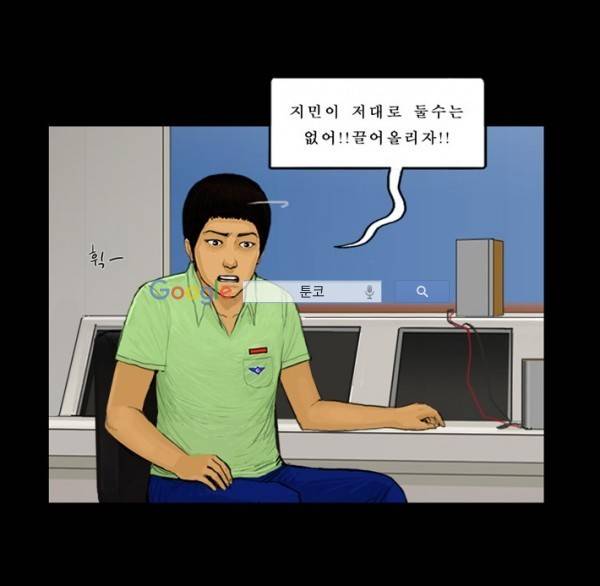 지금 우리 학교는 77화 7
