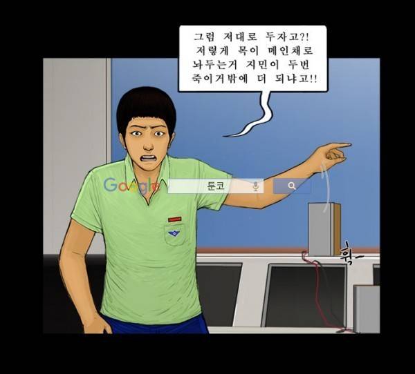 지금 우리 학교는 77화 9
