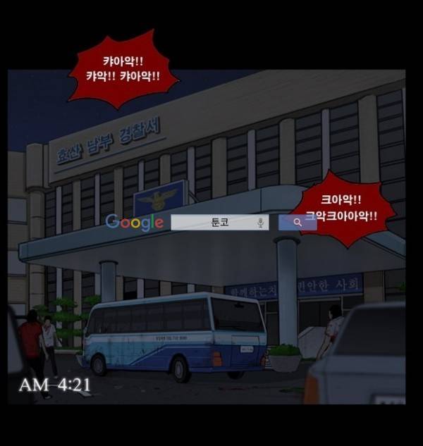 지금 우리 학교는 87화 2