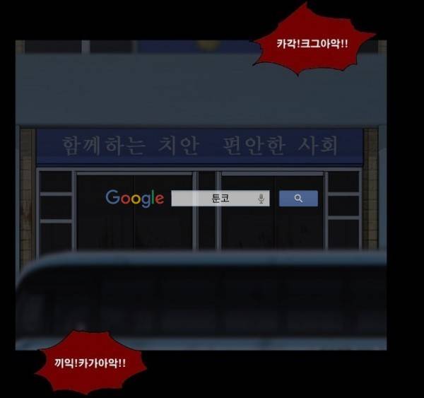 지금 우리 학교는 87화 3