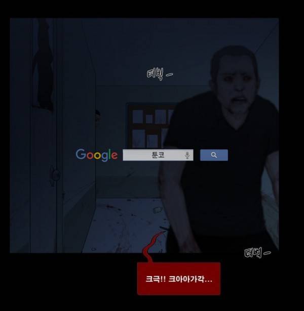 지금 우리 학교는 87화 4