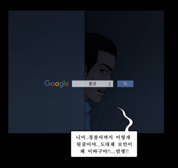 지금 우리 학교는 87화 5