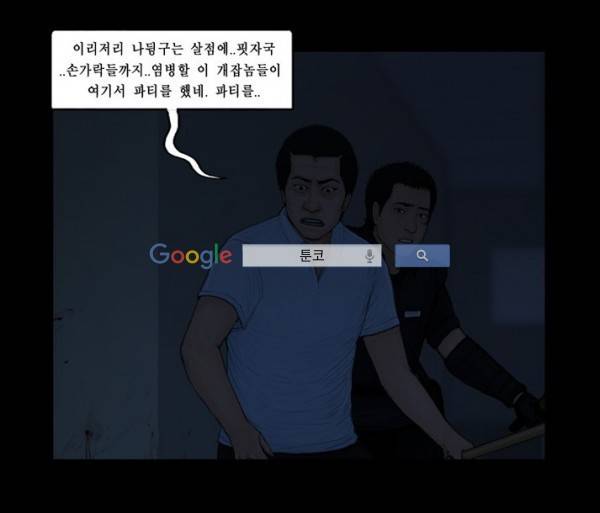 지금 우리 학교는 87화 6