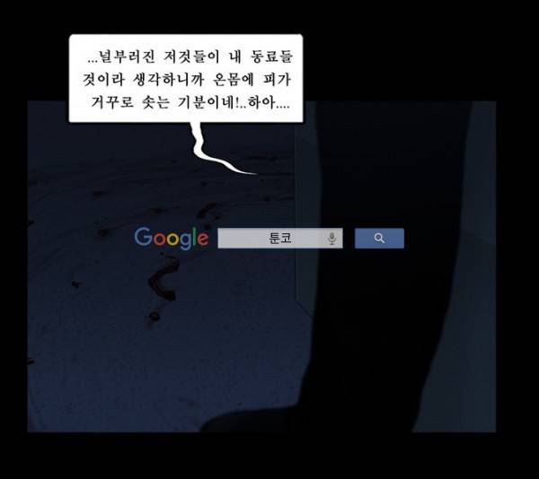 지금 우리 학교는 87화 7