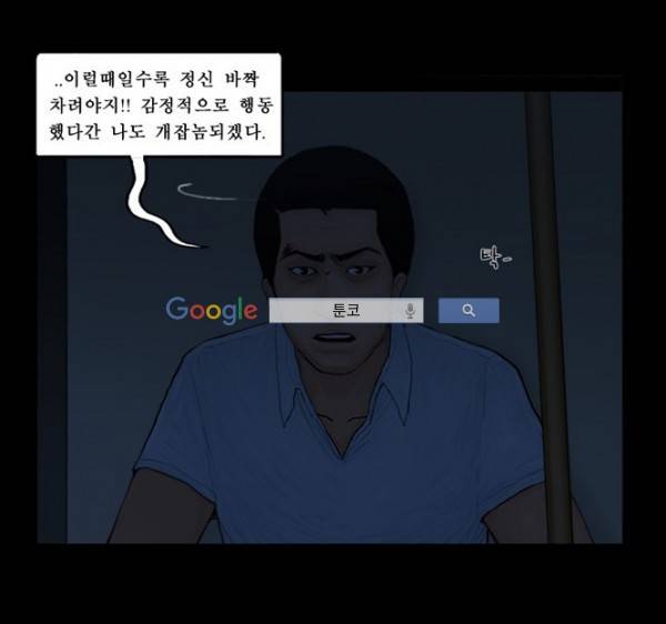 지금 우리 학교는 87화 8