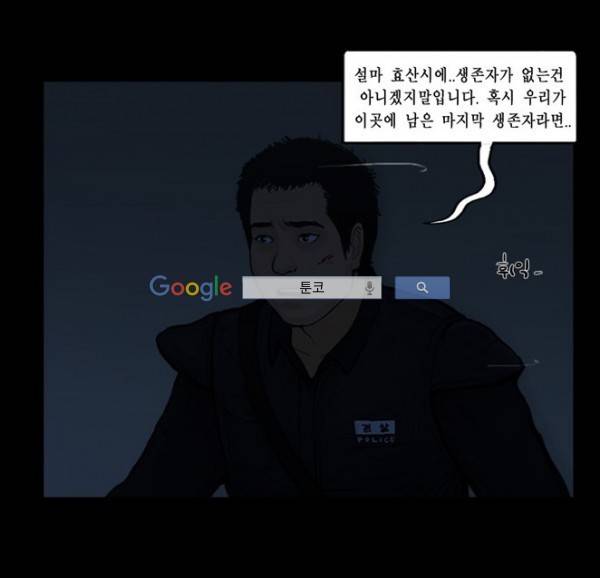 지금 우리 학교는 87화 9