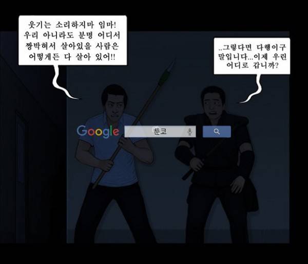 지금 우리 학교는 87화 10