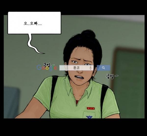지금 우리 학교는 97화 2