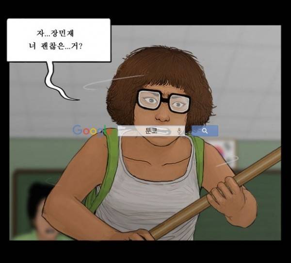 지금 우리 학교는 97화 3