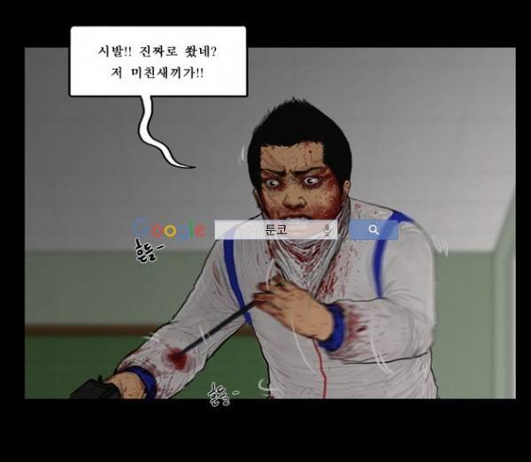 지금 우리 학교는 97화 4
