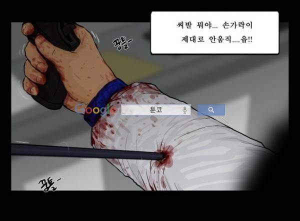 지금 우리 학교는 97화 5