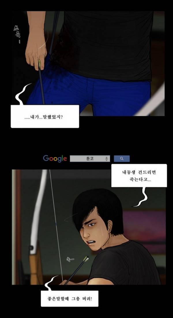 지금 우리 학교는 97화 6