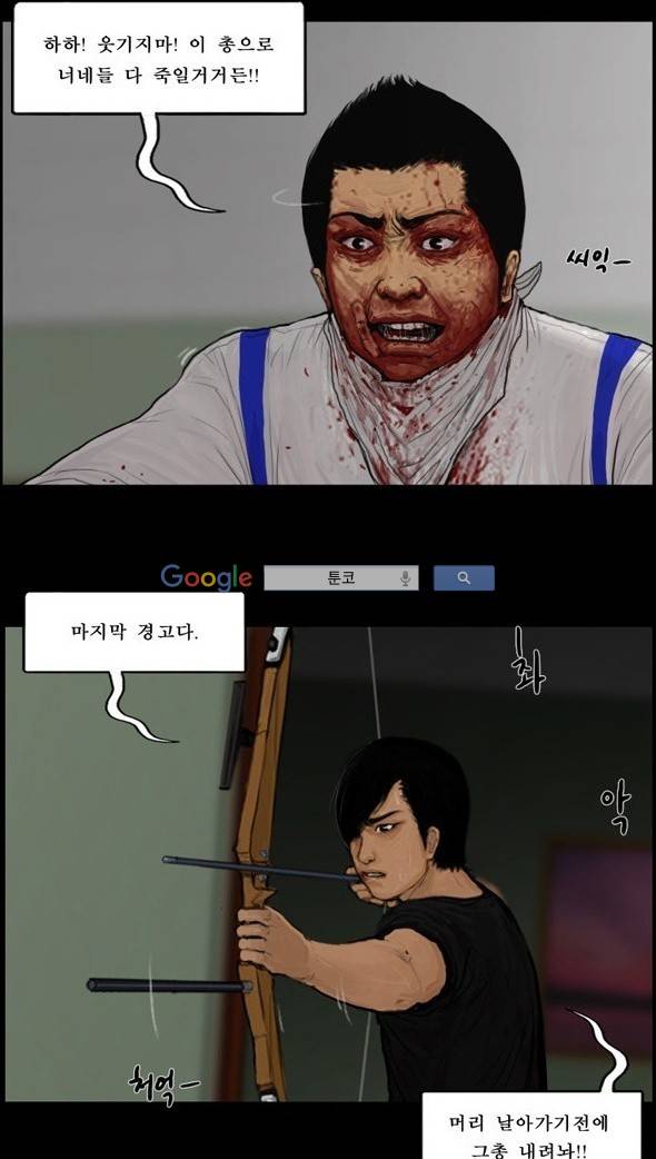 지금 우리 학교는 97화 7