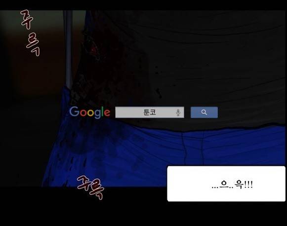 지금 우리 학교는 97화 8