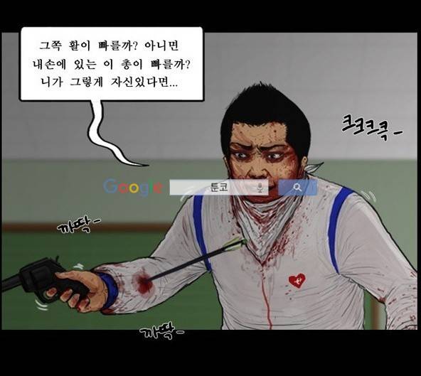 지금 우리 학교는 97화 9