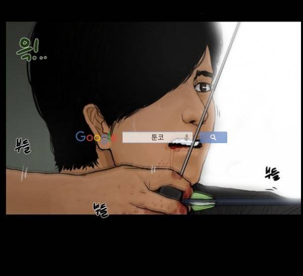 지금 우리 학교는 97화 10