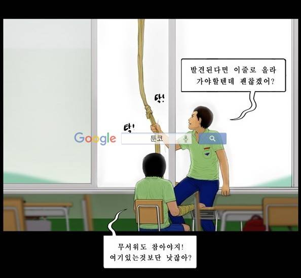 지금 우리 학교는 107화 3