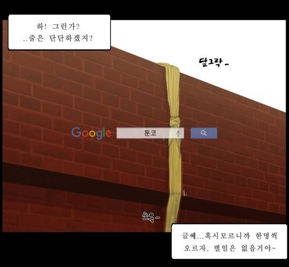 지금 우리 학교는 107화 4