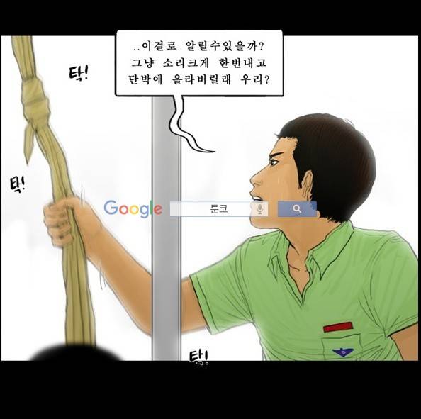 지금 우리 학교는 107화 5