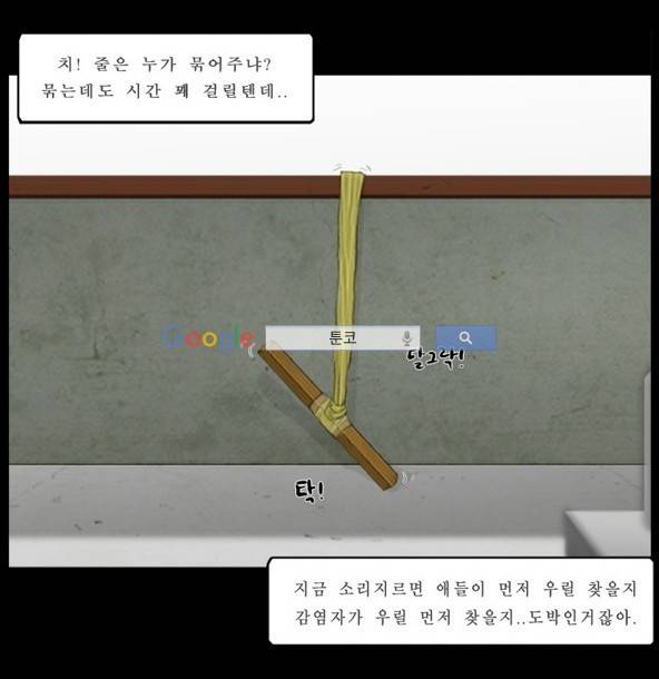 지금 우리 학교는 107화 6