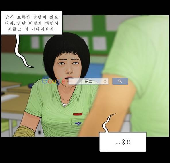 지금 우리 학교는 107화 7