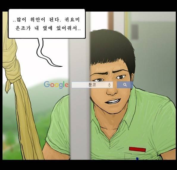 지금 우리 학교는 107화 8