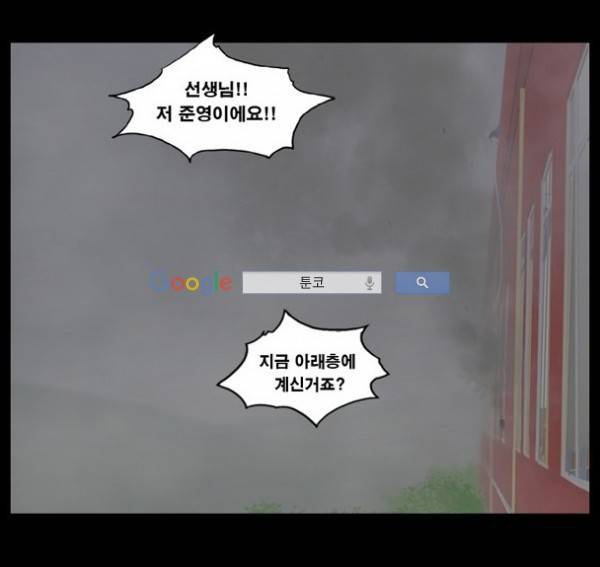 지금 우리 학교는 116화 2