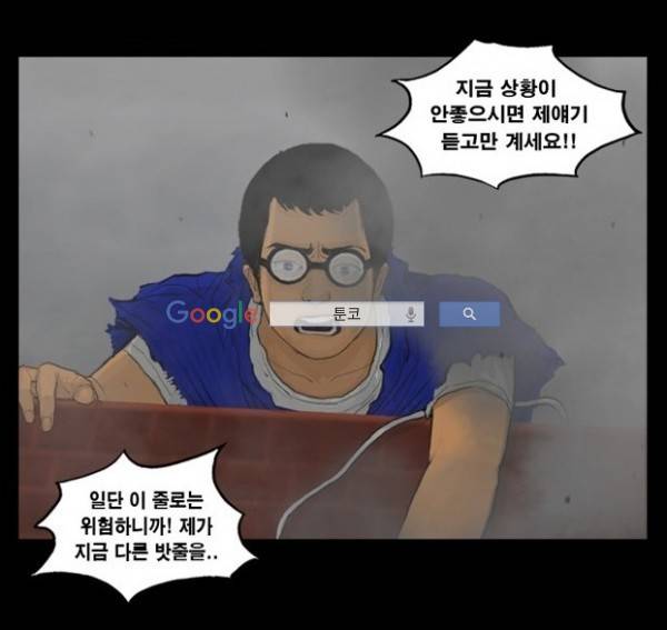 지금 우리 학교는 116화 3