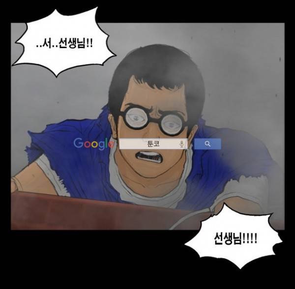 지금 우리 학교는 116화 5