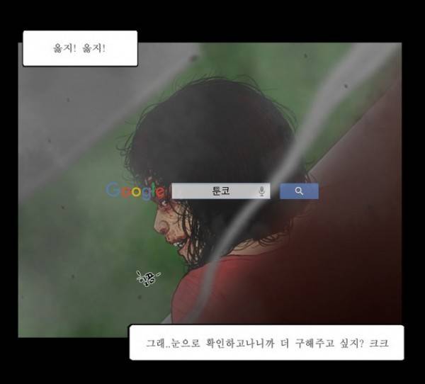 지금 우리 학교는 116화 6