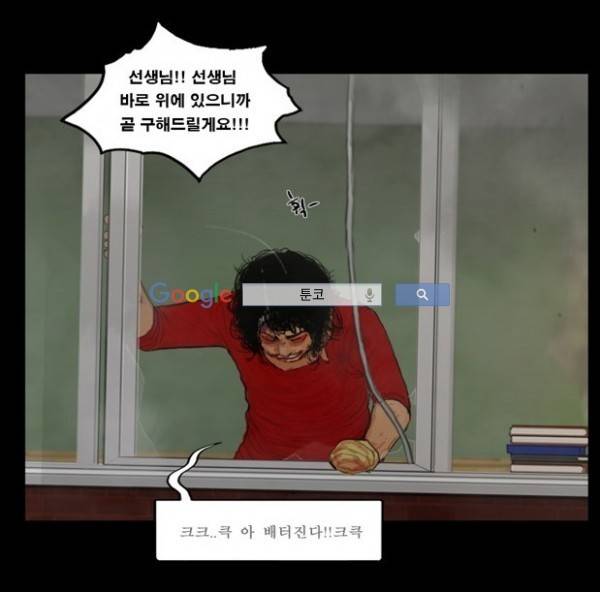지금 우리 학교는 116화 7