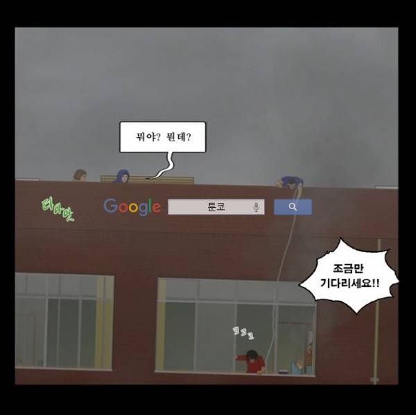 지금 우리 학교는 116화 8