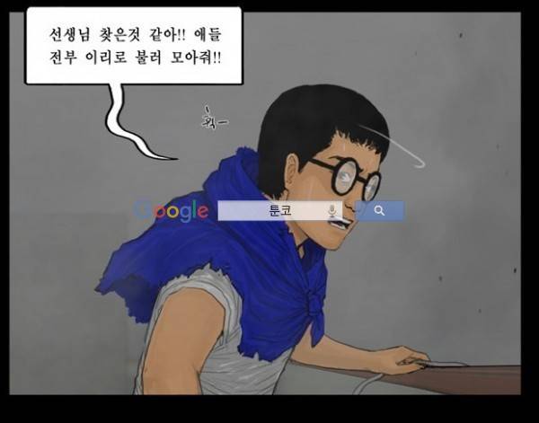 지금 우리 학교는 116화 9