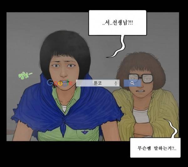 지금 우리 학교는 116화 10