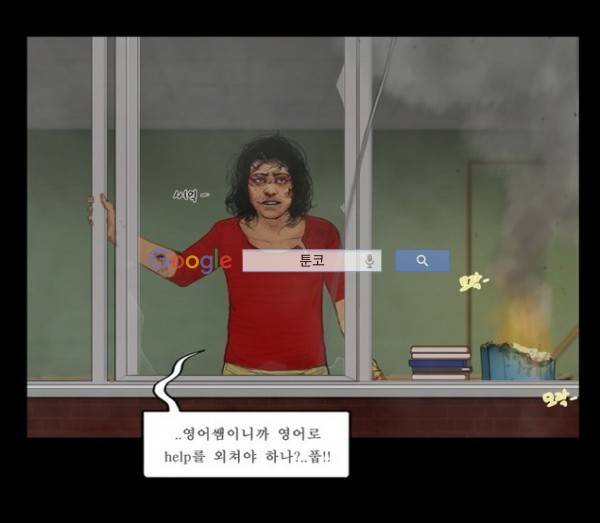 지금 우리 학교는 116화 11