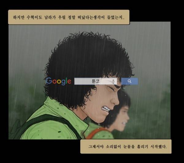지금 우리 학교는 126화 3