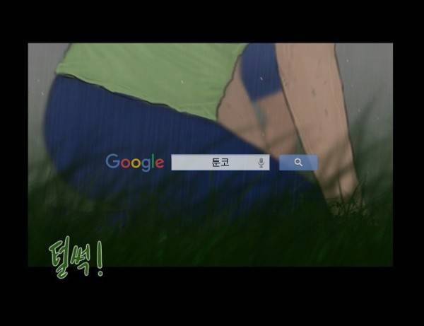 지금 우리 학교는 126화 5