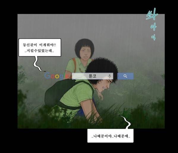 지금 우리 학교는 126화 6