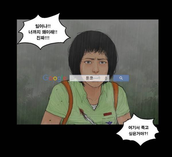 지금 우리 학교는 126화 7