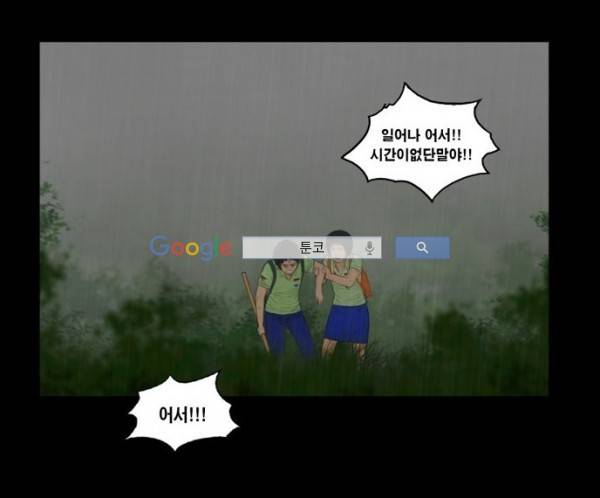 지금 우리 학교는 126화 8